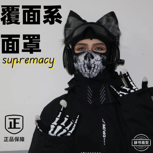覆面系面罩面具keegan男风使命召唤幽灵骷髅面罩暗区突围冥河头套