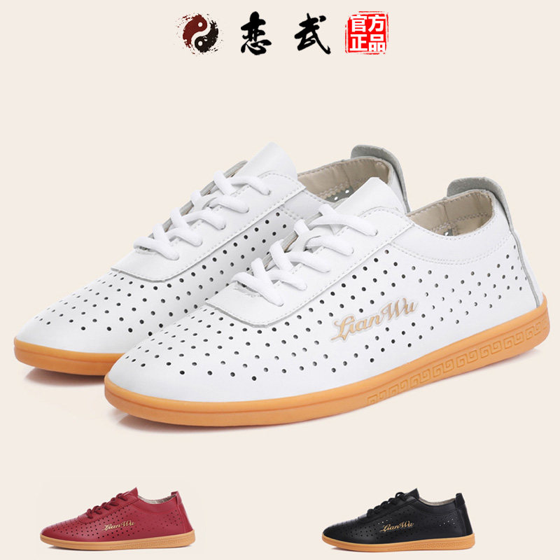 Love Wu Taiji shoes summer Taiji boxing Soft leather Dichotomanthes bottom ventilation Mesh men and women Martial arts shoes Practice shoesin the Sports/Yoga/Fitness/Fans supplies , Taekwondo/Wushu/Fight , Tai Chi , Tai chi shoes  category - from Buy2taobao.com to provide professional Taobao agent buy service