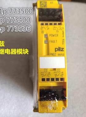 皮尔兹继电器PNOZ 773732 773400 773536 773540 773500 全新