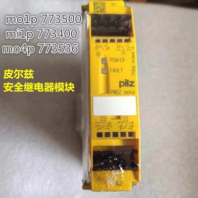 pilz773732全新现货继电器PNOZ