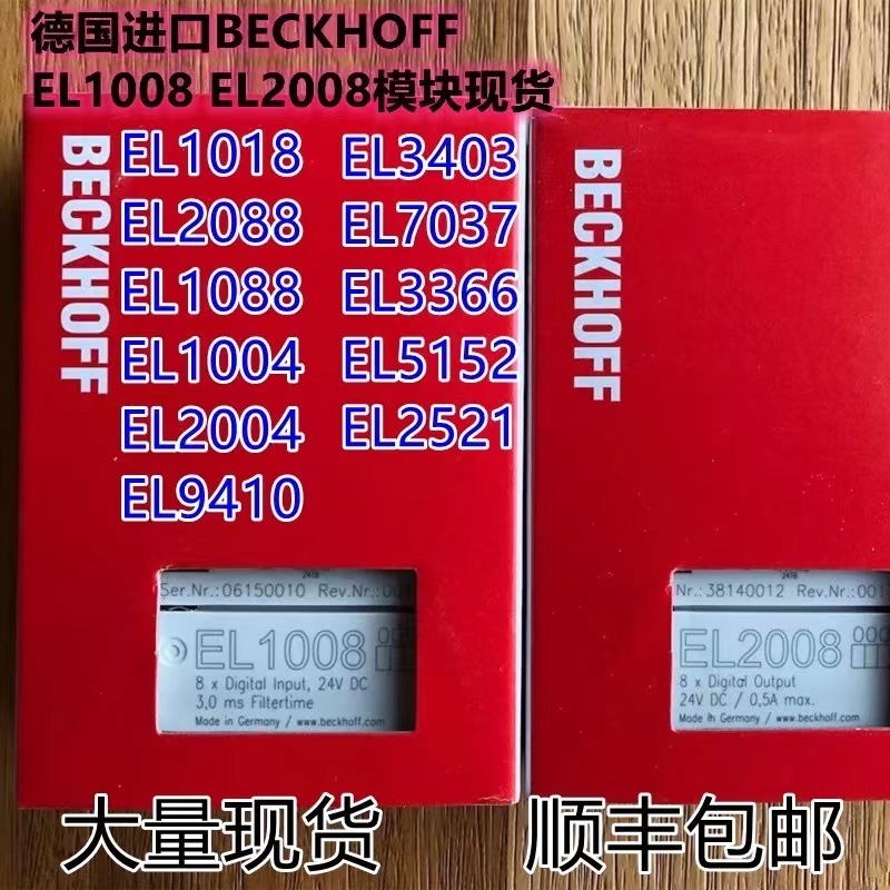 BECKHOFFEL1008全新现货PLC模块