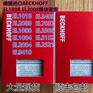 倍福模块 EL1008/EL2008/EL9410/EL2004/EL1018/EL3318/EL1004