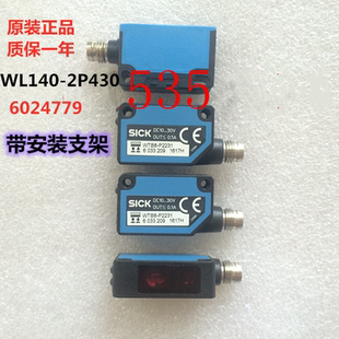 2P430带支架无包装 WL140 二手施克SICK西克传感器6024799