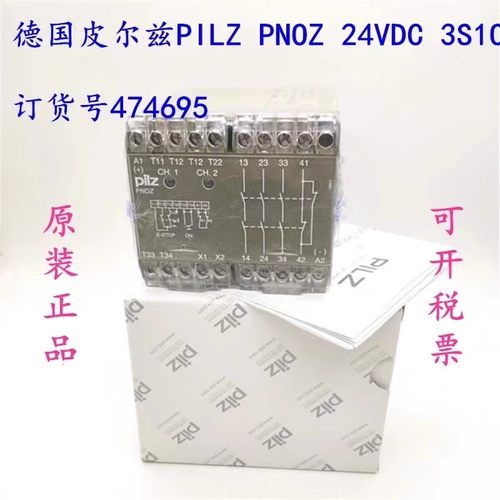 pilz继电器全新475695顺丰包邮