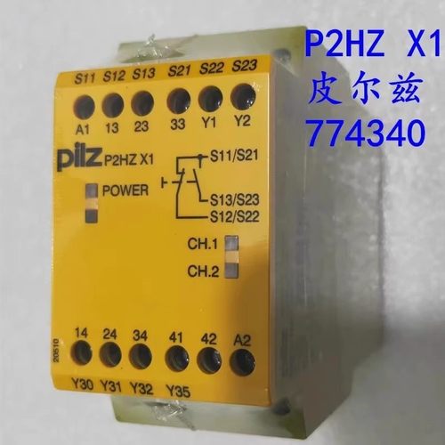 pilz继电器全新现货774340德国