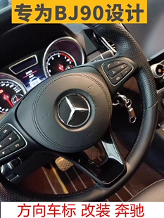 适用于北京BJ90改装奔驰方向盘标前机盖轮毂盖发动机车标标志装饰