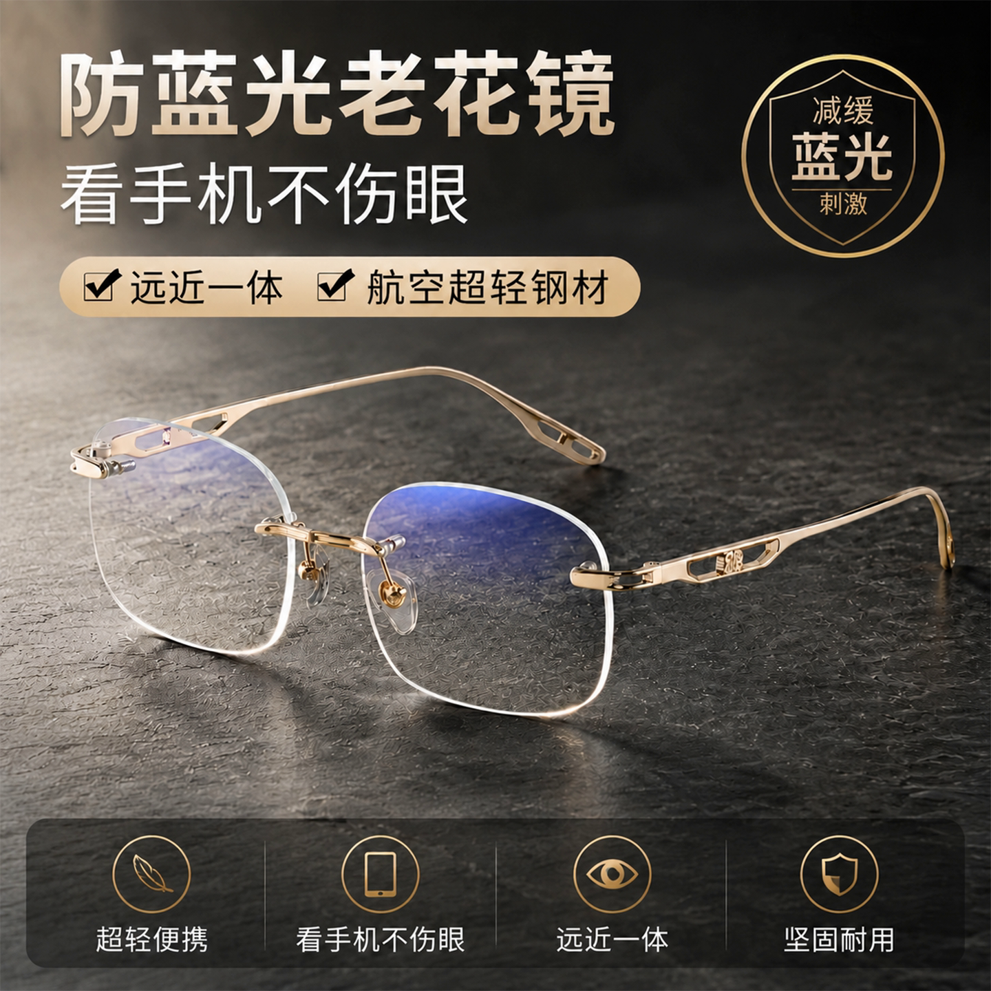 2026新款老花镜防蓝光抗疲劳男款中老年女士超轻时尚老人老花眼镜