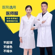 男医生服工作服厚女白大衣大学实验服护士服长袖 白大褂长袖 药店服