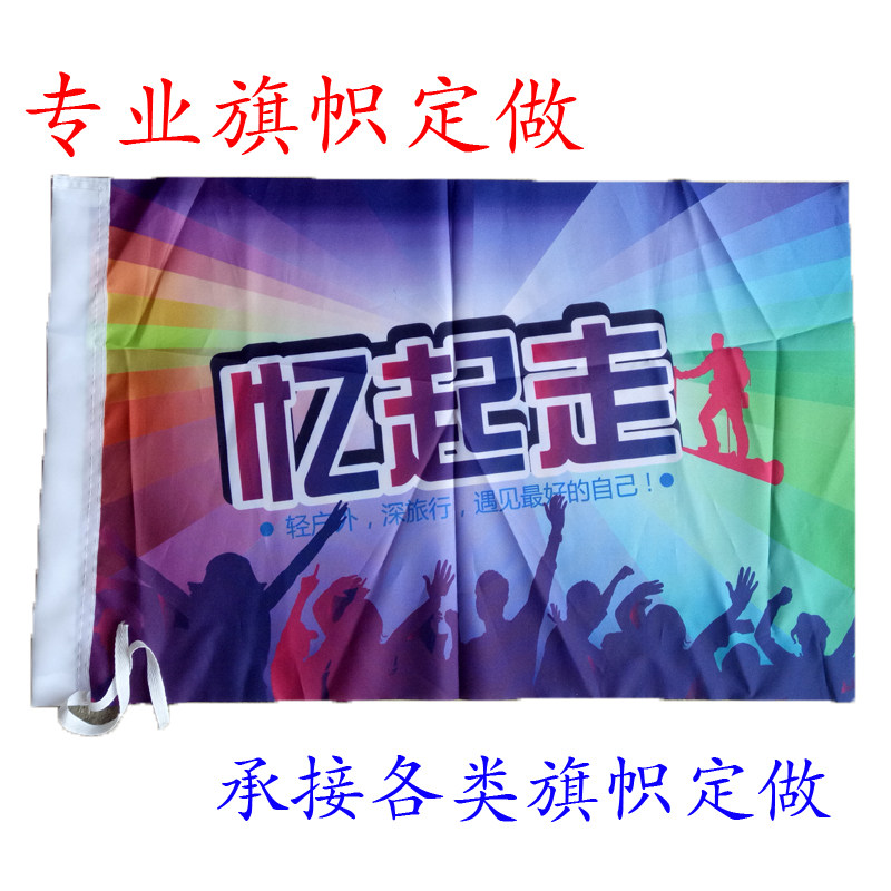 旗帜定做彩旗定制班旗导游旗队旗订做红旗仿古旗刀旗广告旗子制作