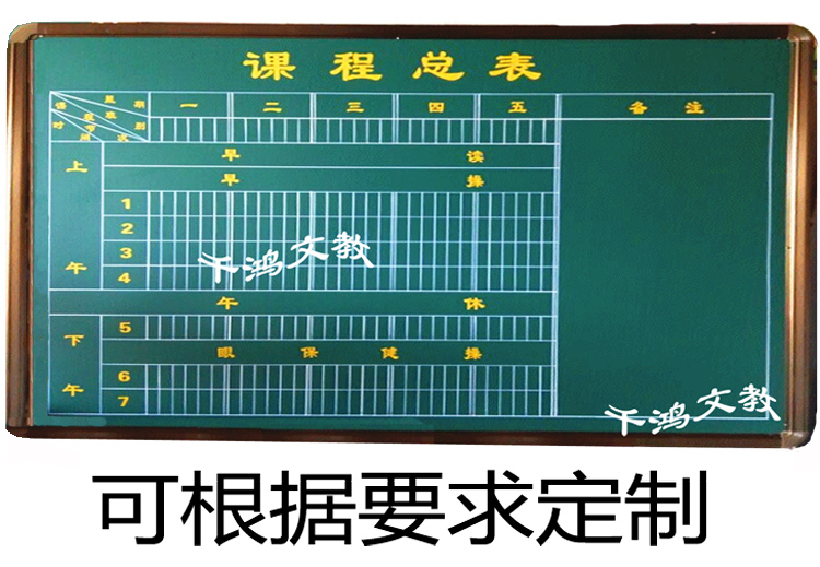 定制各类磁性黑板/课程总表 绿板 白板宽1米/1.2米 价格按平方算