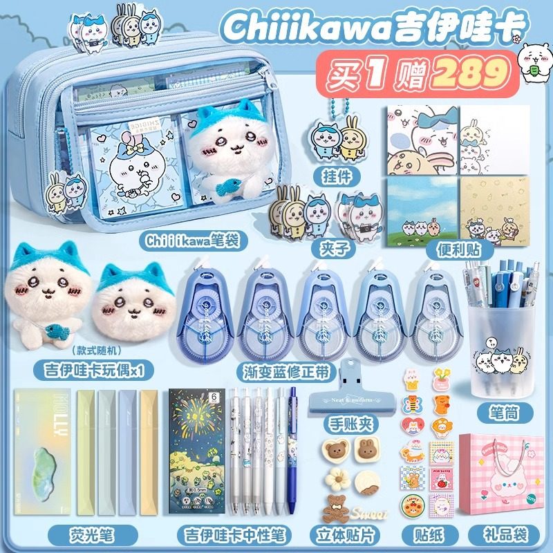 chiikawa笔袋大容量高颜值吉伊卡哇文具盒可爱乌萨奇日系简约,文具电教/文化用品/商务用品,笔袋,淘宝优惠券,粉丝福利购,淘宝优惠卷