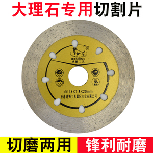 114mm云石锯片 4寸金刚石加宽切割片湿片 切玻化砖 大理石打磨片