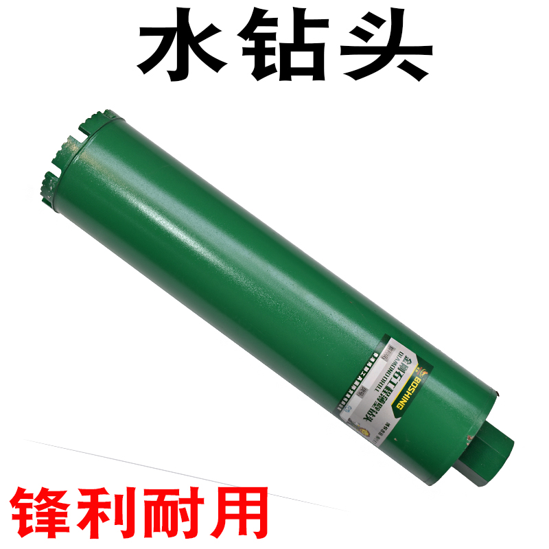 博狮水钻头锋利耐用打孔器