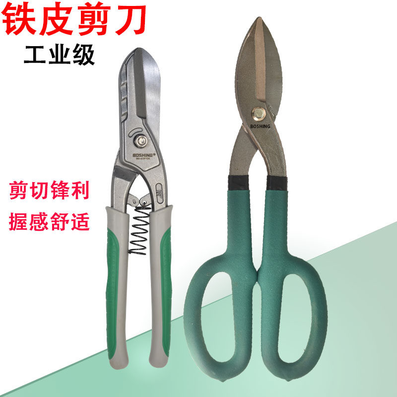 美式铁皮剪刀工业级强力剪重型