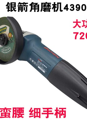 博大银箭角磨机手磨机角向磨光机沙轮机 切割机细手柄打磨机100MM