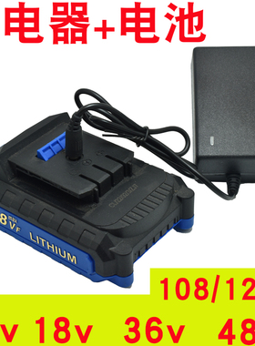创林手电钻充电器12V电池18V 36V48V108V128V电动扳手角磨机座充
