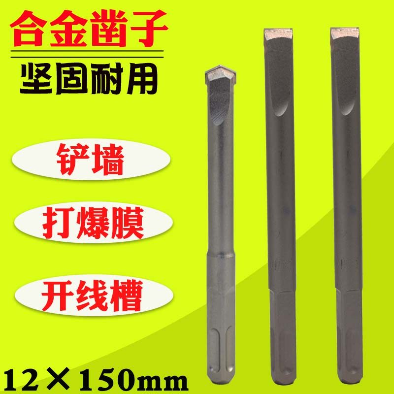 博狮合金扁凿开线槽扁铲墙王扁钻电锤凿子混凝土打爆模钻头尖12mm