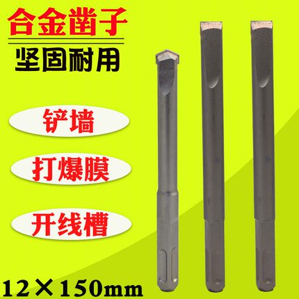 博狮合金扁凿开线槽扁铲墙王扁钻电锤凿子混凝土打爆模钻头尖12mm