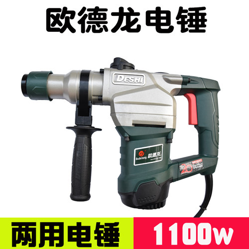 欧德龙26电锤32离合两用冲击钻