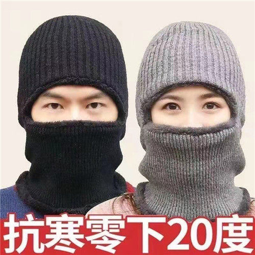 帽子男毛线帽冬季针织套头帽加厚保暖骑车蒙面东北防寒围脖护耳女