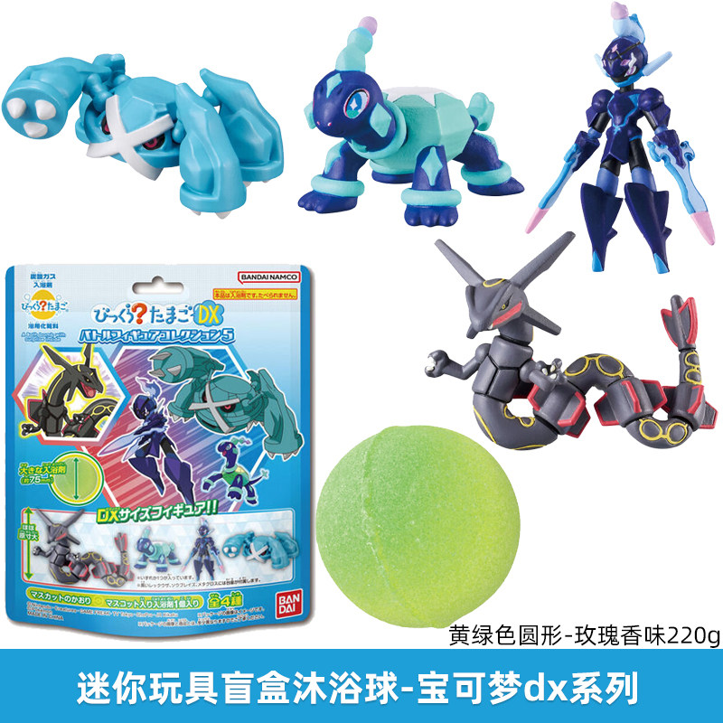 日本 男孩裂空座迷你玩具沐浴球  儿童朱紫巨金怪系列泡澡球浴球