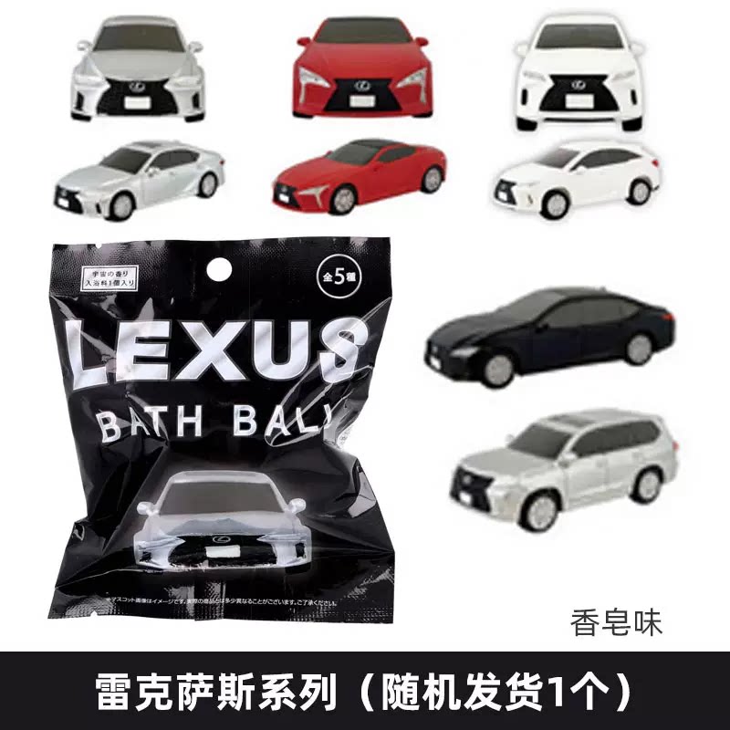 日本 男孩汽车模型浴球玩具 儿童铃木玩具轿车泡水泡澡入浴球