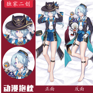 独家米沙抱枕原创星穹铁道二创米哈伊尔高清等身抱枕五种面料任选