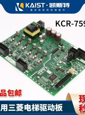 适用于三菱GPS-3电梯驱动板KCR-759A/B/C/D KCR-750/KCR-751A全新