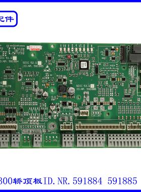 迅达3300轿顶板ID.NR.591884 591885 591886实拍现货速发