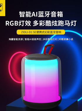 幻彩RGB无线蓝牙智能语音