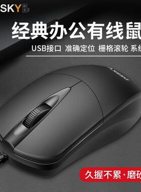 鼠标有线静音USB游戏cf专用机械电竞lol家用笔记本网吧台式电脑