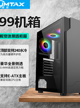 Sumtax/迅钛 X99双路王机箱电脑台式玻璃侧透E-ATX主板游戏机箱