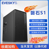 磐石S1电脑机箱商务办公台式 ATX主板电脑小机箱0.8mm加厚板材 机M