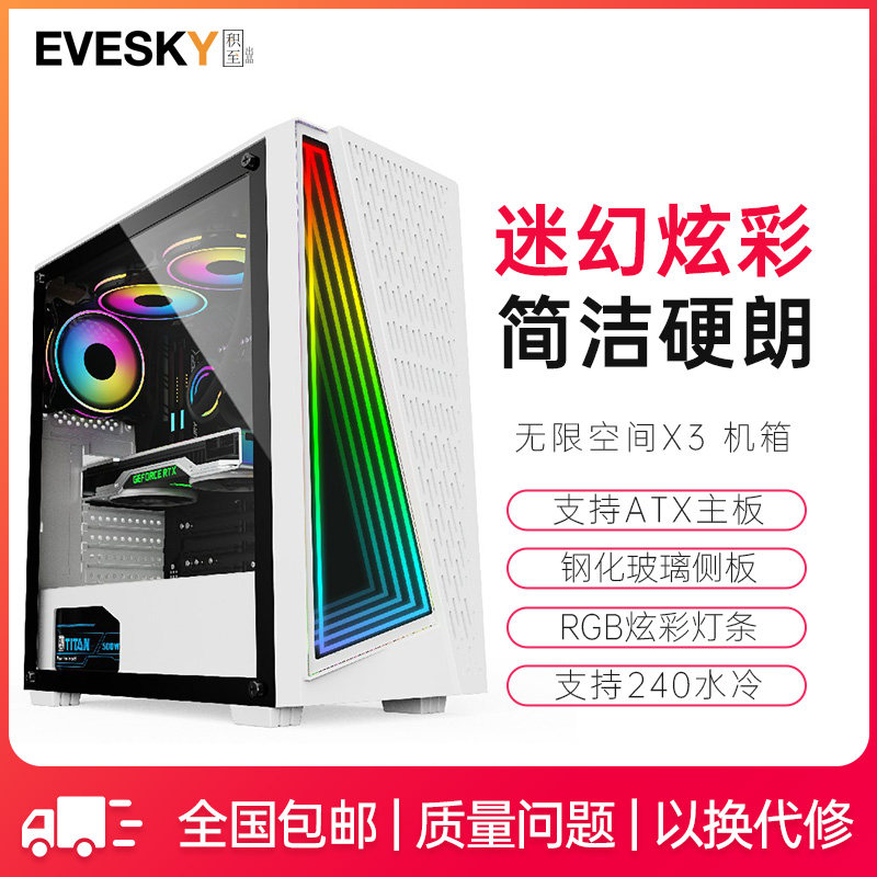 无限空间X3 电脑机箱台式玻璃RGB侧透透明背线宽体ATX机箱