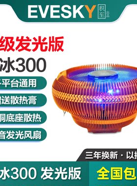 CPU散热器电脑机箱风冷静音玄冰