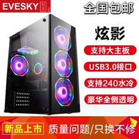 Бесплатная доставка Hyun Shadow Computer Searnive Terminal Charm Chassis Gaming Cable Backline Пассивное двойное стекло для кожи