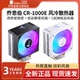 乔思伯CR1000E风冷CPU散热器四铜管1700台式 电脑1200侧吹主机风扇