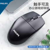 飞利浦有线鼠标静音办公USB台式 电脑通用适用于联想惠普笔记本