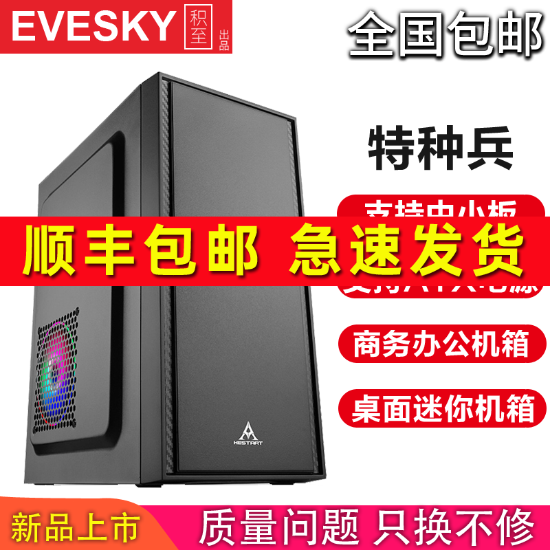 包邮 迷你小机箱桌面台式电脑侧透明游戏小机箱电源套diy主机外壳|msdalam kategori Perkakasan komputer/monitor/Komputer Zhou Bian, casis - dari Buy2taobao.com untuk memberikan perkhidmatan ejen Taobao profesional membeli