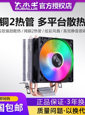 大水牛T20ProCPU散热器主机风扇双铜管1155静音amd台式电脑散热