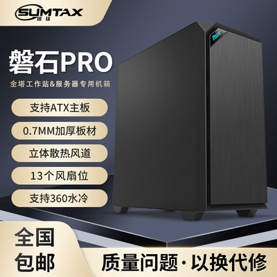 静音游戏办公机箱30系列