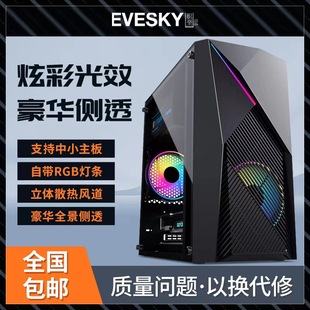 积至EVESKY 机MATX小机箱水冷侧透电竞游戏机箱 电脑机箱台式 天启