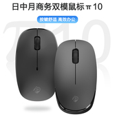 日中月无线鼠标蓝牙静音鼠标 机办公商务学习电脑鼠标 笔记本台式