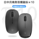 日中月无线鼠标蓝牙静音鼠标 笔记本台式 机办公商务学习电脑鼠标