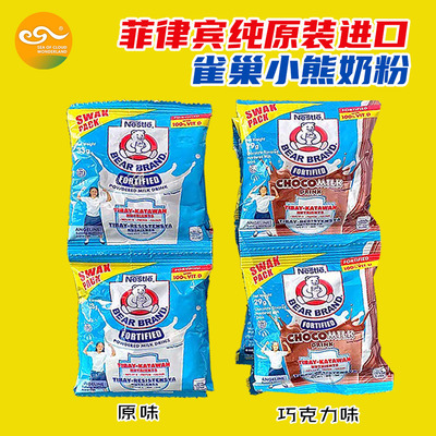 菲律宾原装进口雀巢小熊奶粉速溶