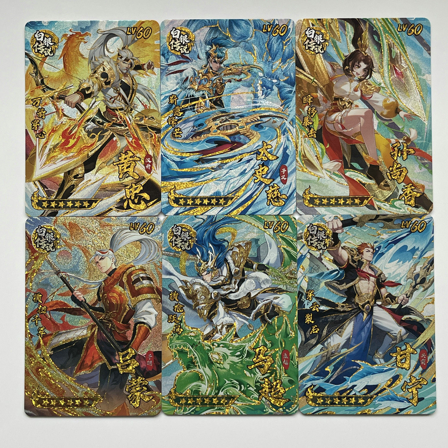 【三国幻战】白银传说人物卡兵法收藏卡牌/卡片