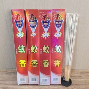 10盒雄霸杀蚊王蝇香苍蝇饭店家用非无味檀香型饭店灭蚊驱蝇香蚊香