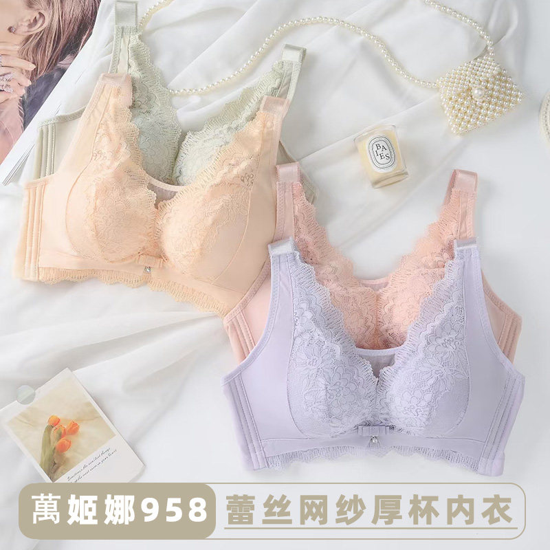 萬姬娜958内衣蕾丝聚拢显大文胸网纱侧收上托防下垂中厚胸罩