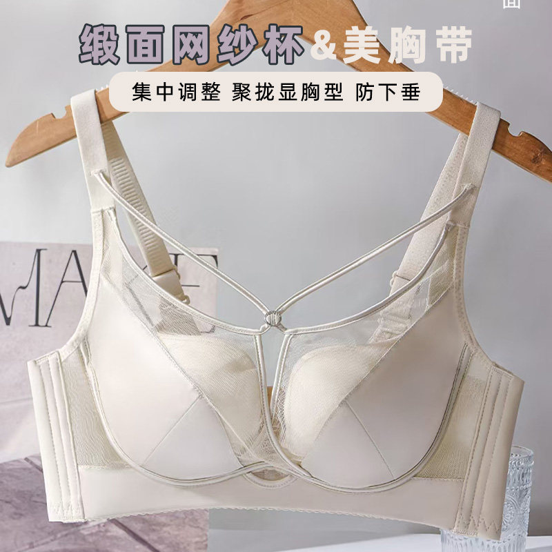 如意女子缎面网纱文胸薄款调整型