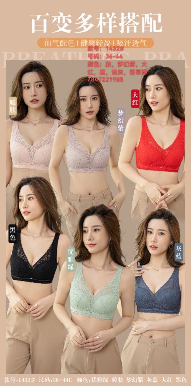 安妮儿1432无痕内衣薄款无钢圈人参养护大胸显小C防下垂全罩文胸